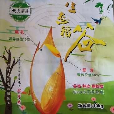 24K胚芽米