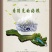 24K胚芽米