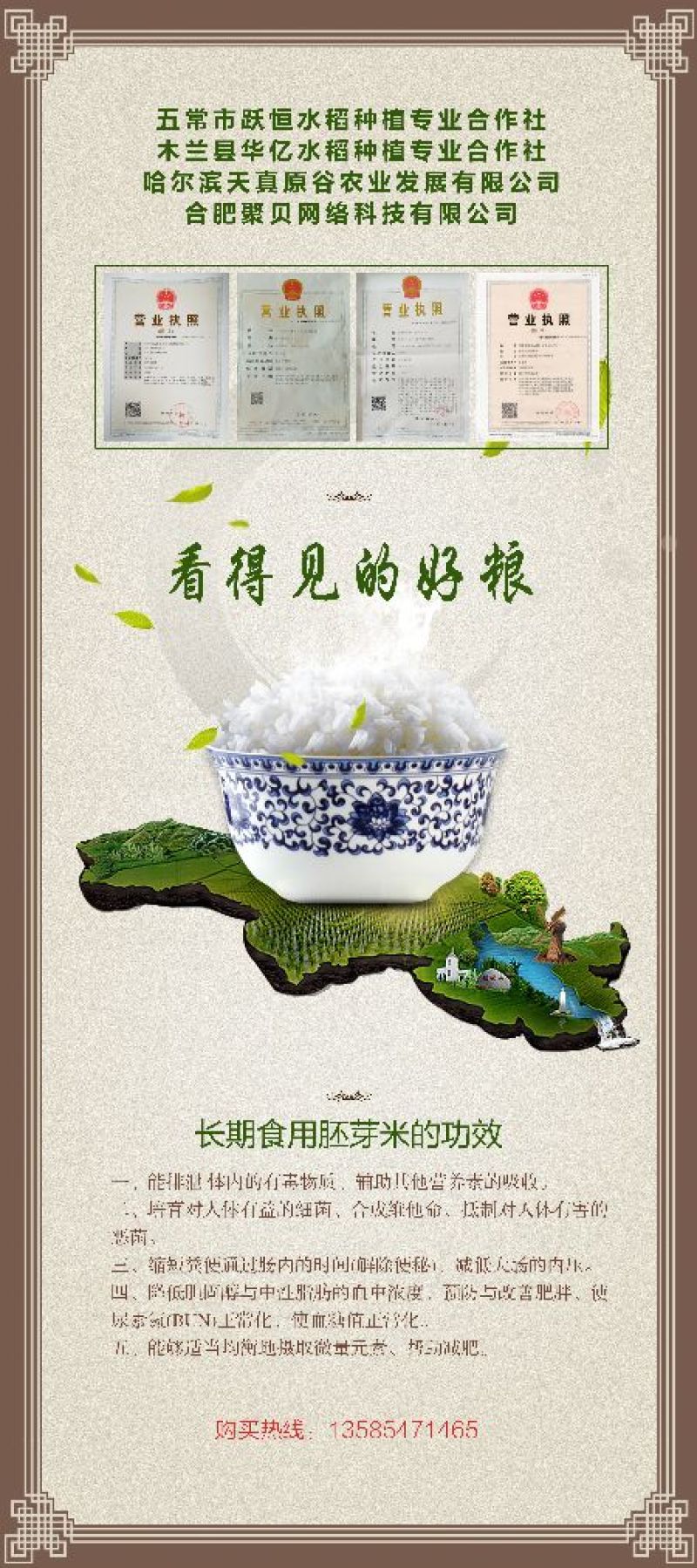 24K胚芽米
