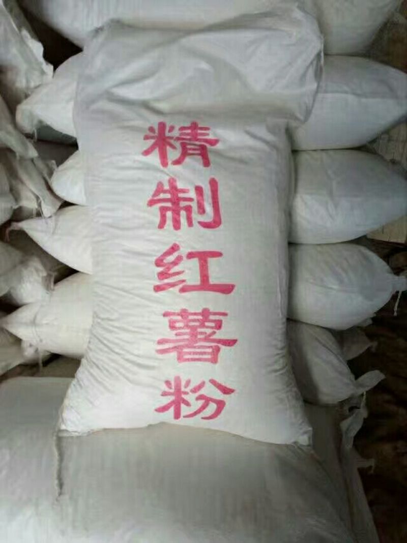 红薯淀粉
