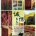 汶川茂源种植养殖，大量批鲜牦牛肉，牧场实力供货，一手货源