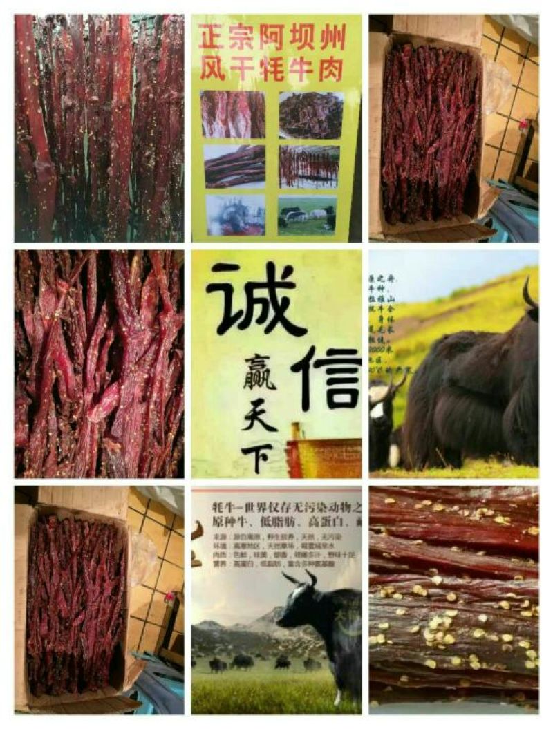 汶川茂源种植养殖，大量批鲜牦牛肉，牧场实力供货，一手货源