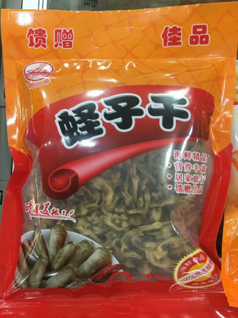 海蛏干