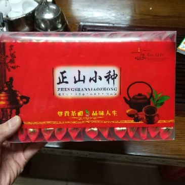 正山小种红茶