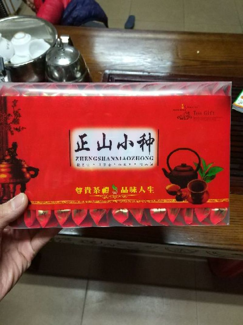 正山小种红茶