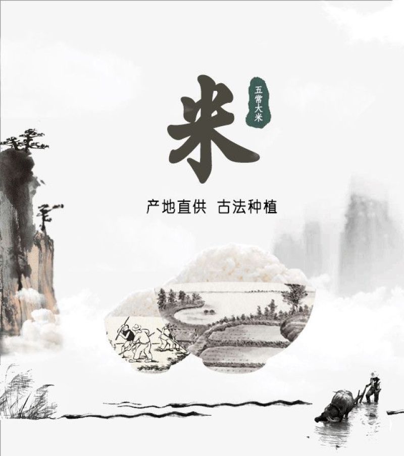 2017年黑龙江贡米农家自产正宗五常大米