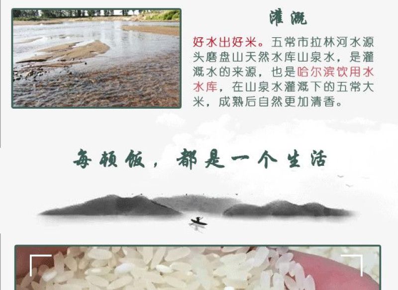 2017年黑龙江贡米农家自产正宗五常大米