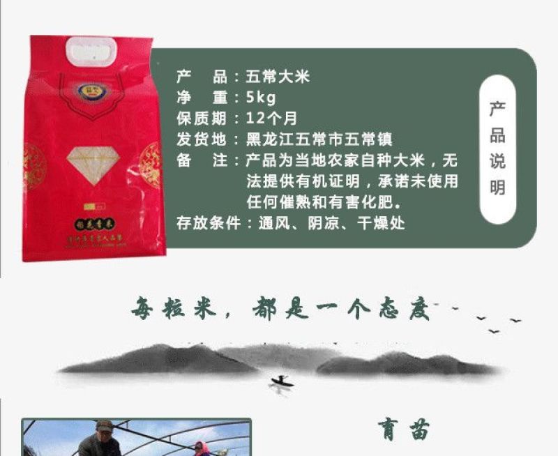 2017年黑龙江贡米农家自产正宗五常大米