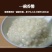 福建宁化淮土糯碎薏米（产地直发有包装)