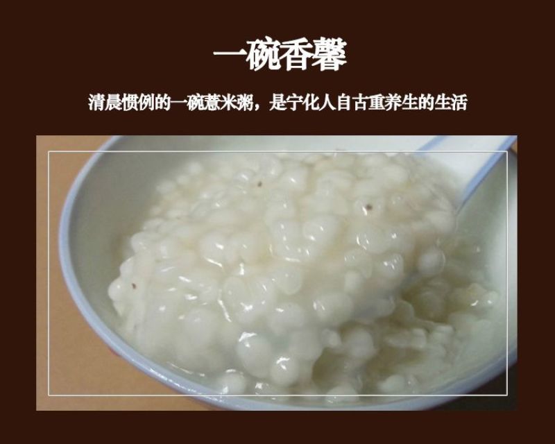 福建宁化淮土糯碎薏米（产地直发有包装)