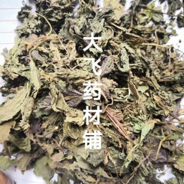 紫苏叶河南1公斤起批无硫***不包邮正品