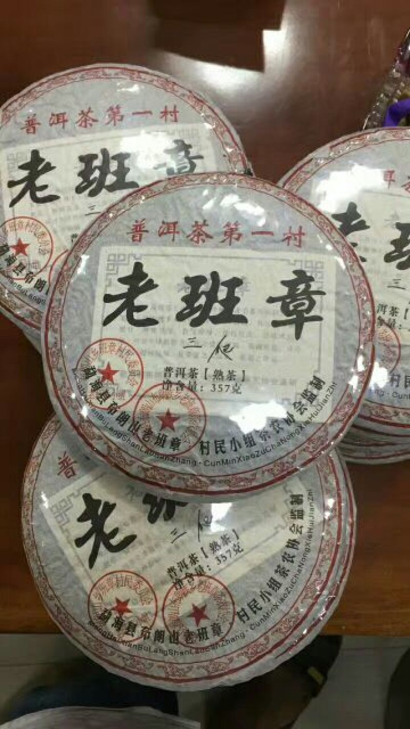 普洱茶老班章苗
