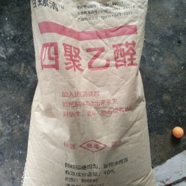 四聚乙醛