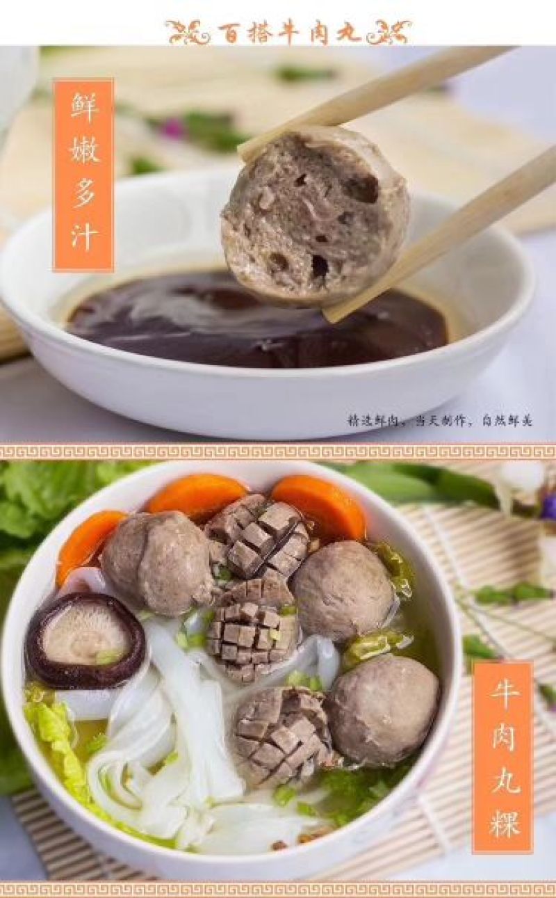 汕头火锅手打牛肉丸牛筋丸19/斤每日新鲜