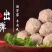 汕头火锅手打牛肉丸牛筋丸19/斤每日新鲜