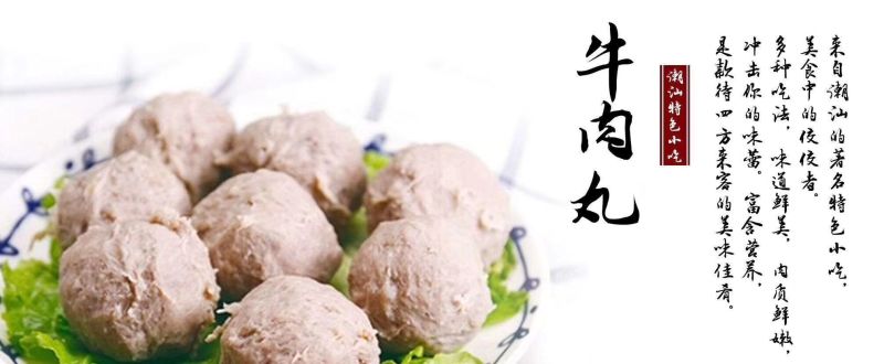汕头火锅手打牛肉丸牛筋丸19/斤每日新鲜