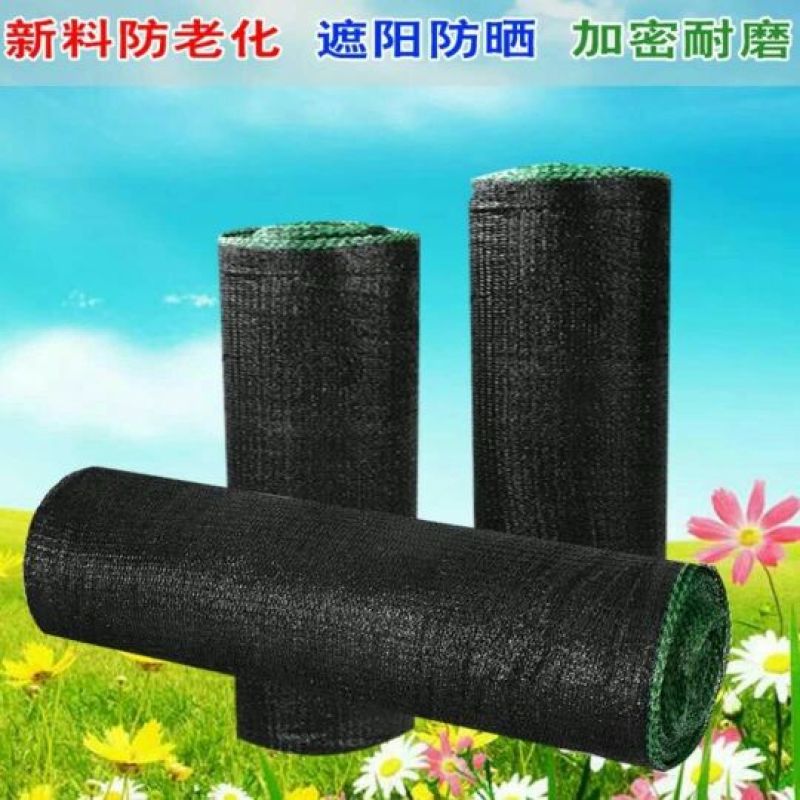 遮阳网大棚农用加密加厚防晒网遮阴网隔热网户外防尘太阳网养