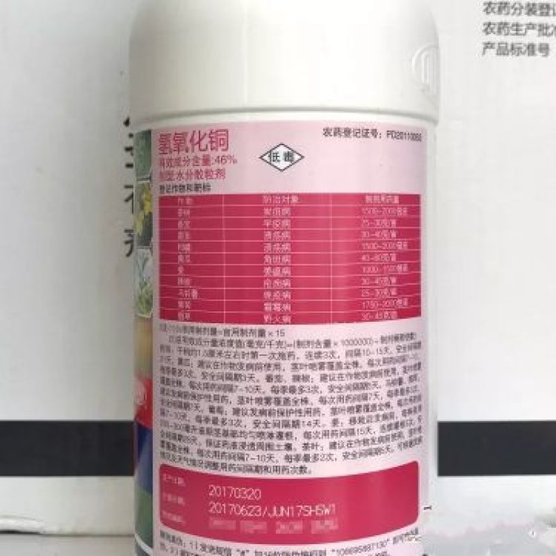 美国杜邦可杀得叁千氢氧化铜软腐病溃疡病杀菌剂细菌药