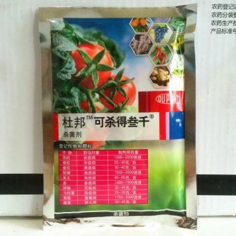美国杜邦可杀得叁千氢氧化铜软腐病溃疡病杀菌剂细菌药