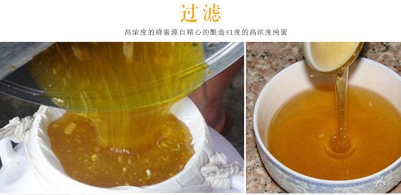正品荔枝百花蜜正宗批发一斤10.8