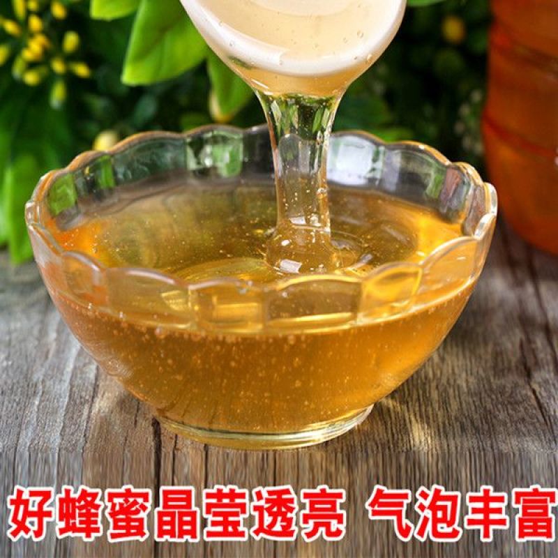 正品荔枝百花蜜正宗批发一斤10.8