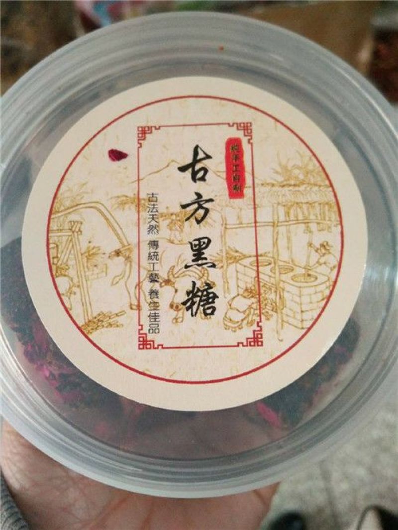 黑糖