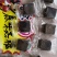 黑糖