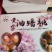 滇东明珠大油桃
