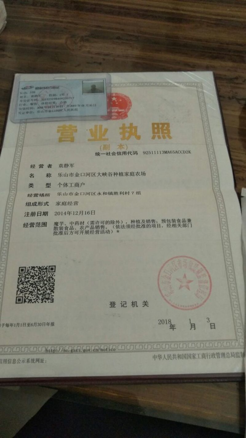 铁皮石斛！曲经！鲜条