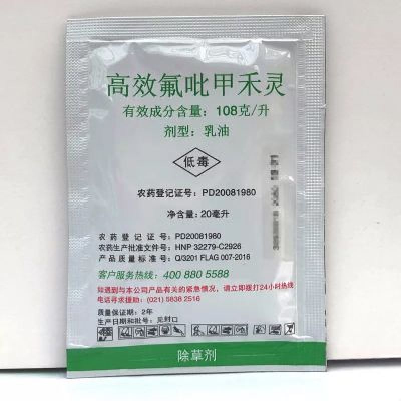 陶氏益农盖草能氟吡甲禾灵大豆花生马铃薯田除草剂进口药