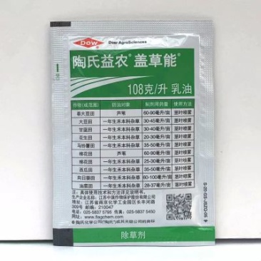 陶氏益农盖草能氟吡甲禾灵大豆花生马铃薯田除草剂进口药