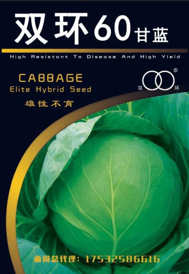 甘蓝种子质量很好，价格合理，公司经营，常年供应