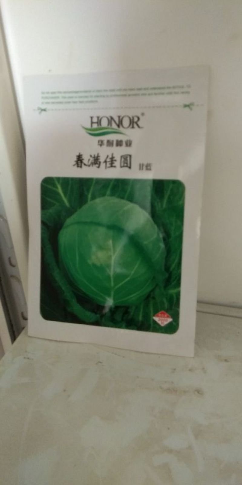 甘蓝种子质量很好，价格合理，公司经营，常年供应