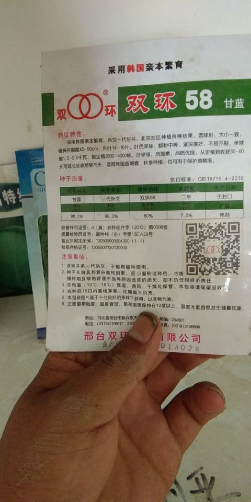 甘蓝种子质量很好，价格合理，公司经营，常年供应