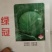 甘蓝种子质量很好，价格合理，公司经营，常年供应