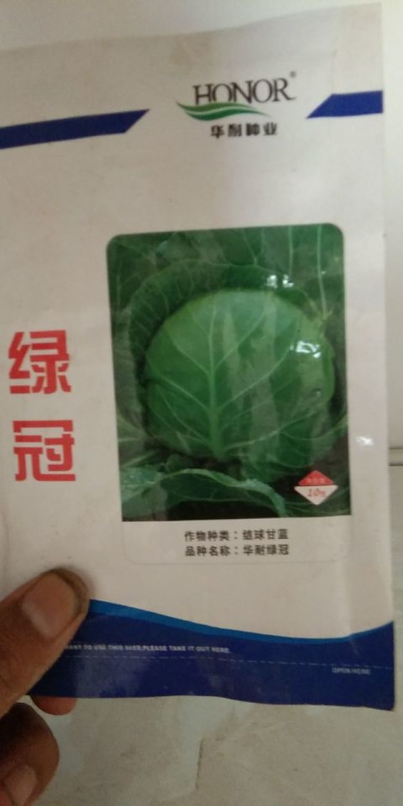 甘蓝种子质量很好，价格合理，公司经营，常年供应
