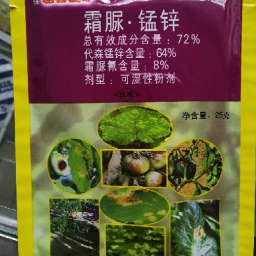 霜脲猛锌辣椒疫病番茄晚疫病黄瓜霜霉病马铃薯晚疫病