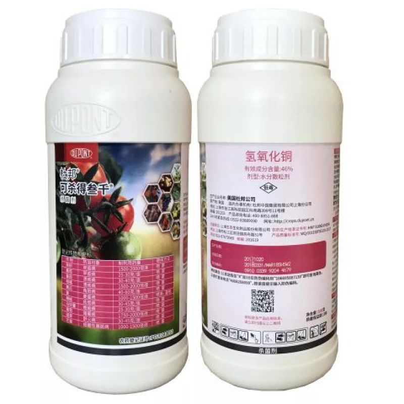 美国杜邦可杀得叁千氢氧化铜软腐病溃疡病杀菌剂细菌药
