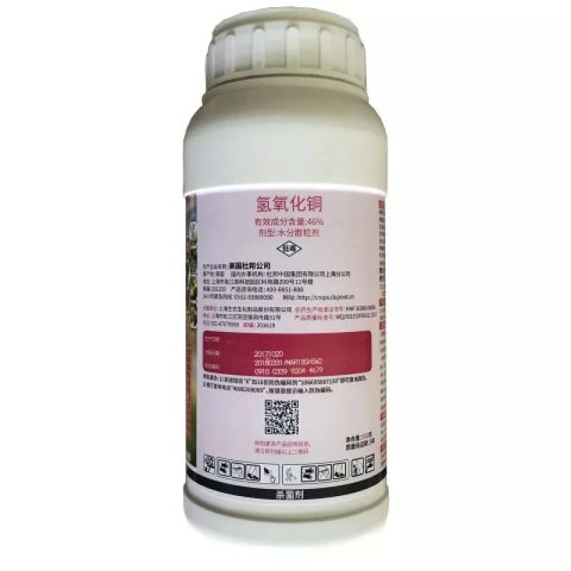 美国杜邦可杀得叁千氢氧化铜软腐病溃疡病杀菌剂细菌药