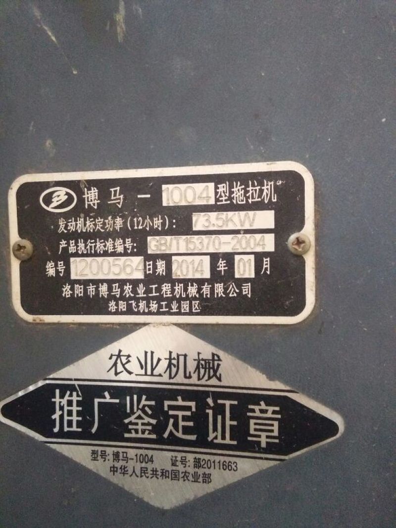 博马1004,车况良好