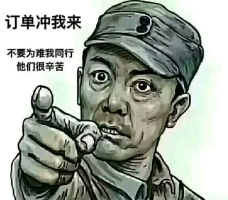 洋荷