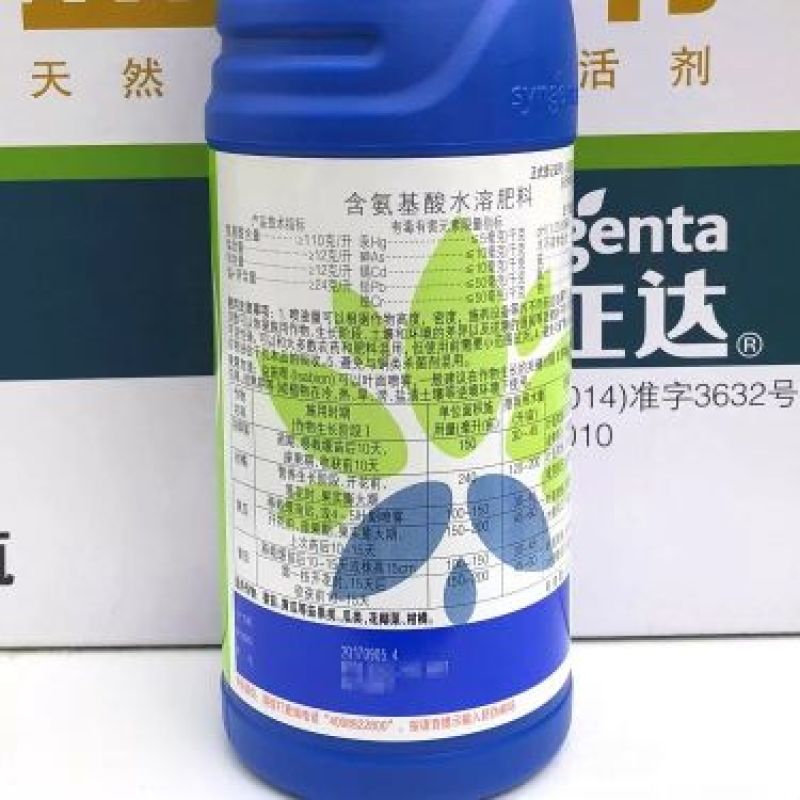 先正达益施帮含氨基酸微量元素水溶肥叶面肥