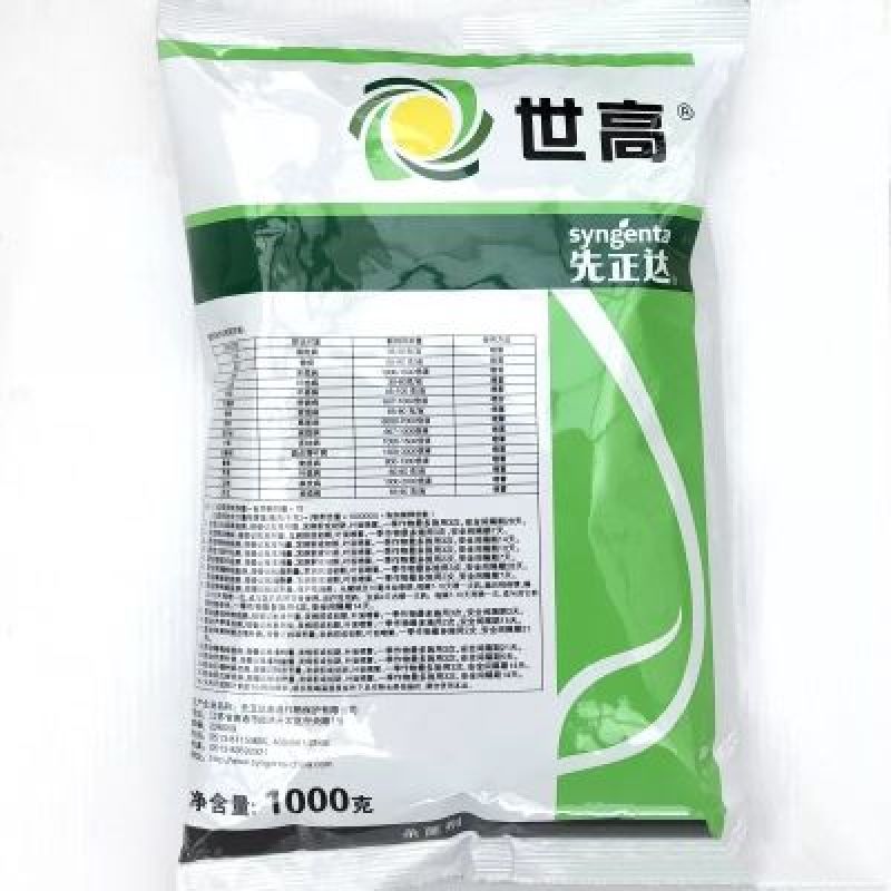 先正达世高10%苯醚甲环唑叶斑病炭疽病杀菌剂