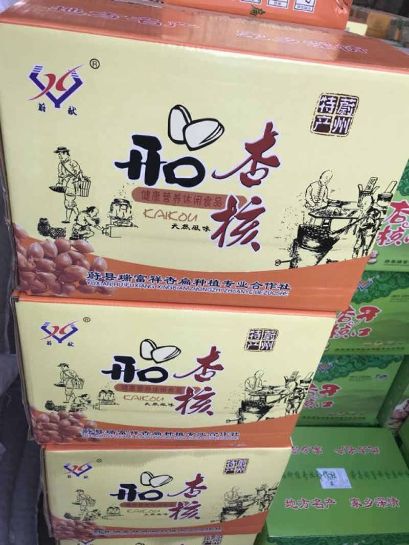 杏核甜核