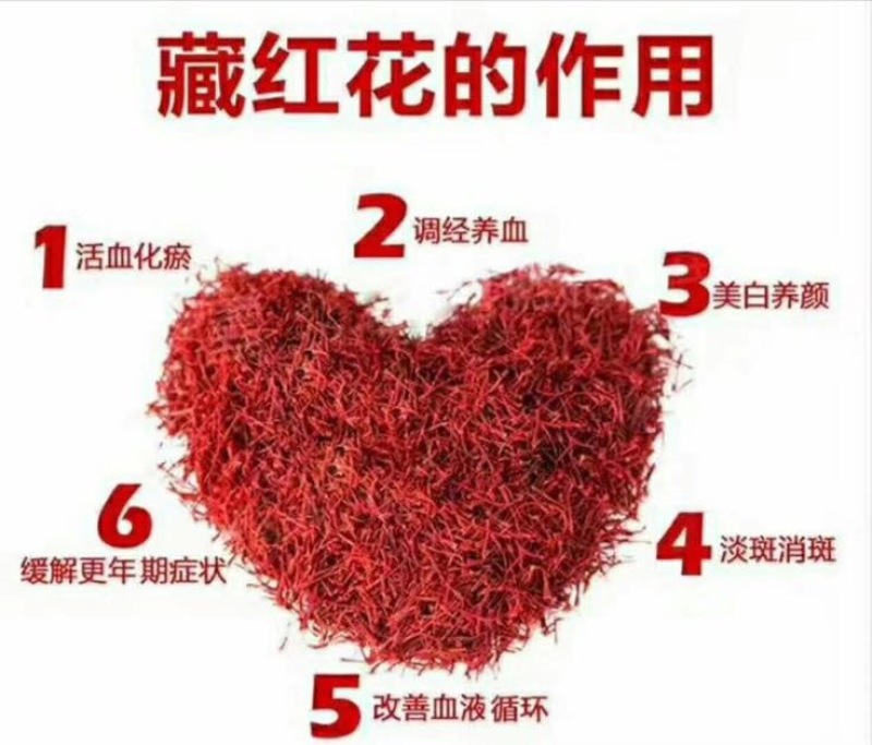 藏红花包装