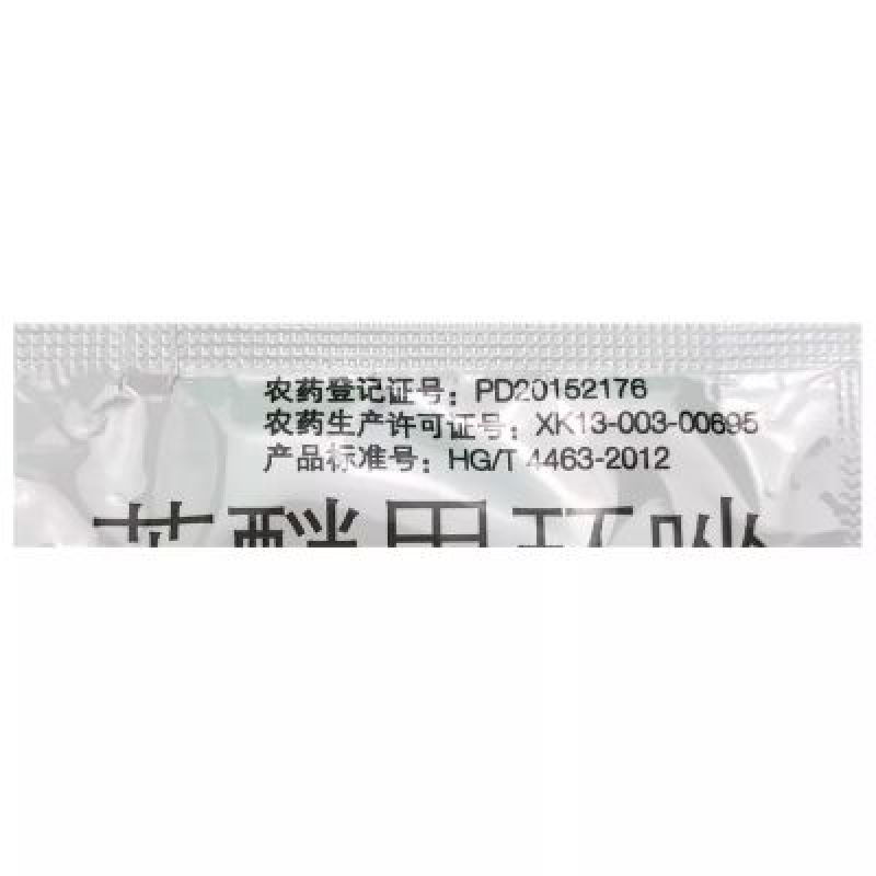 先正达世高10%苯醚甲环唑叶斑病炭疽病杀菌剂