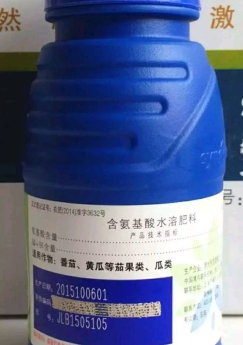 先正达益施帮含氨基酸微量元素水溶肥叶面肥