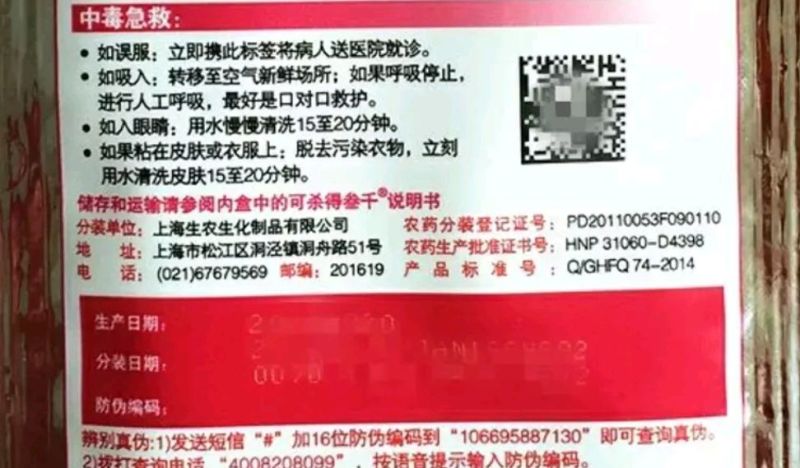 美国杜邦可杀得叁千氢氧化铜软腐病溃疡病杀菌剂细菌药