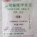 陶氏益农盖草能氟吡甲禾灵大豆花生马铃薯田除草剂进口药