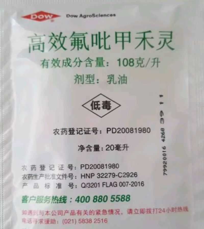 陶氏益农盖草能氟吡甲禾灵大豆花生马铃薯田除草剂进口药